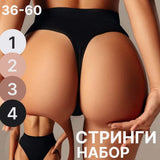 🔥COMFORT SEAMLESS SPORT THONG PANTIES (9 PACK)